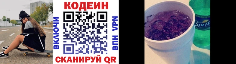 это Telegram блэк спрут онион Черноголовка Кодеиновый сироп Lean напиток Lean (лин)