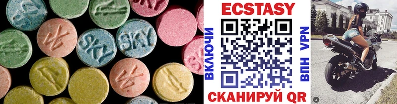 Ecstasy круглые Черноголовка