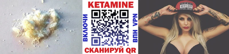 КЕТАМИН ketamine  Черноголовка 