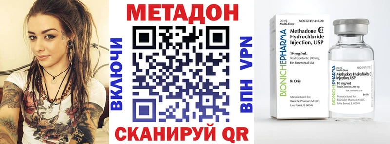Метадон белоснежный  Черноголовка 
