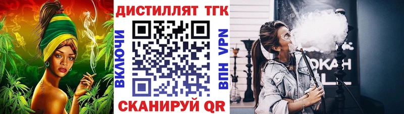 Дистиллят ТГК гашишное масло  закладка  Черноголовка 
